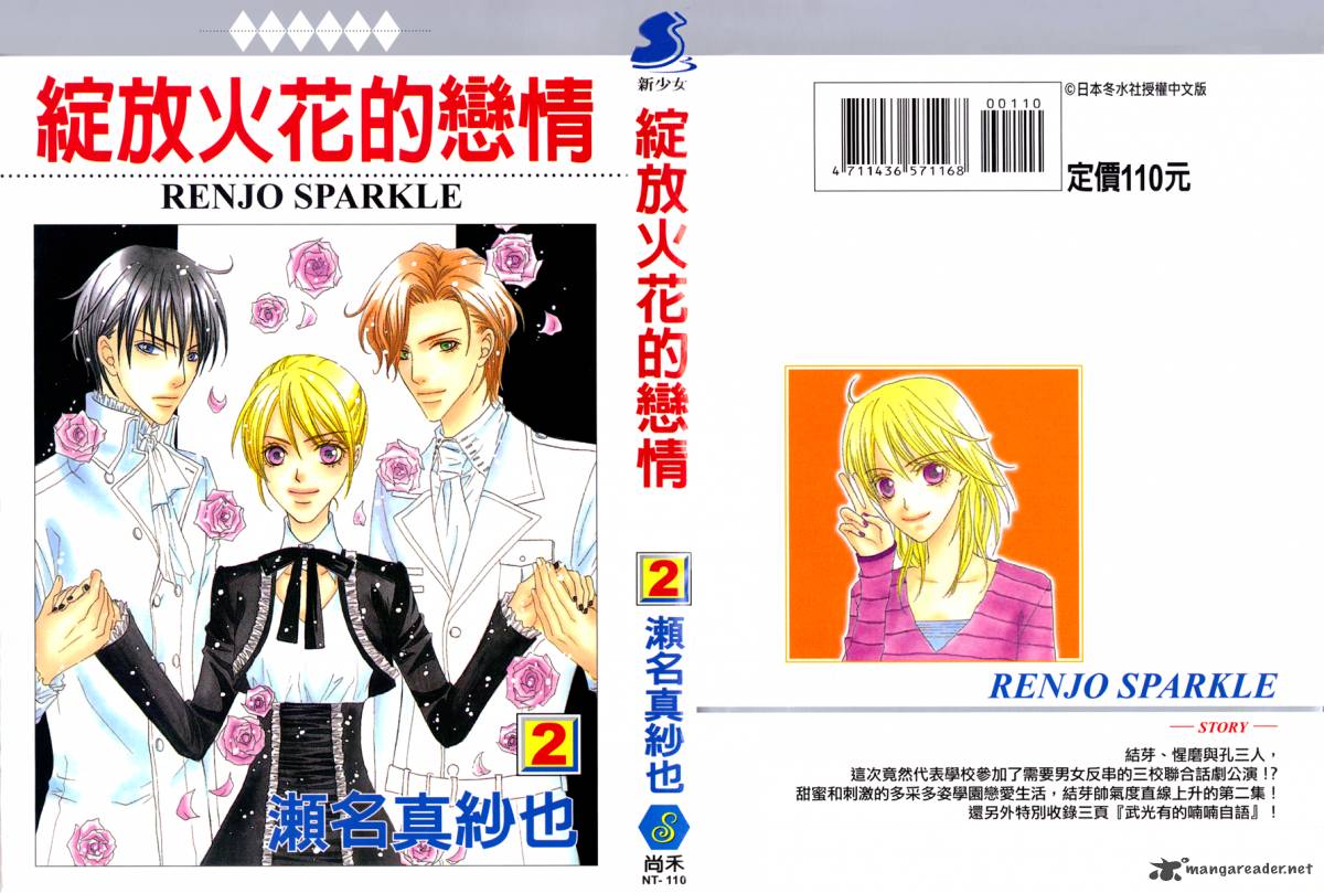 Renjou Sparkle 5 3