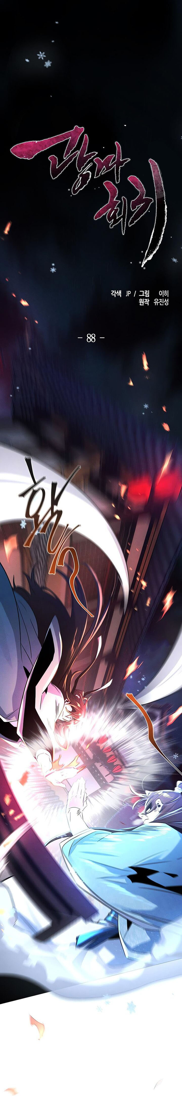 Return Of The Mad Demon 88 1