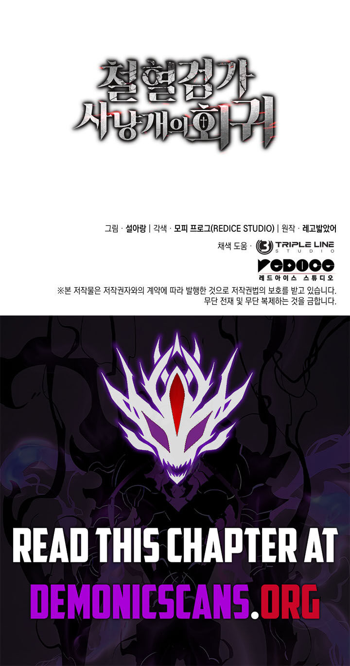 Revenge Of The Iron Blooded Sword Hound 147 19