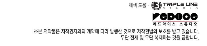 Revenge Of The Iron Blooded Sword Hound 158 18