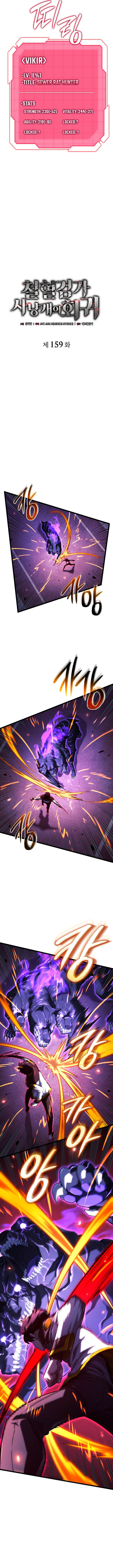 Revenge Of The Iron Blooded Sword Hound 159 4