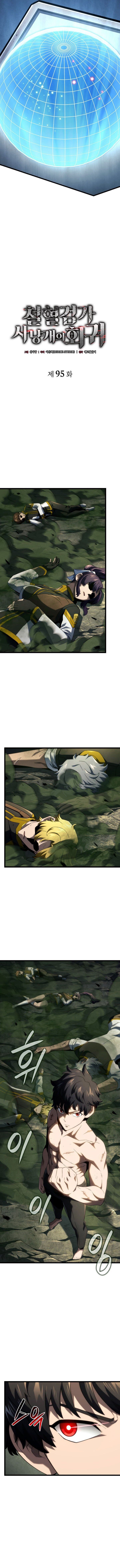 Revenge Of The Iron Blooded Sword Hound 95 2