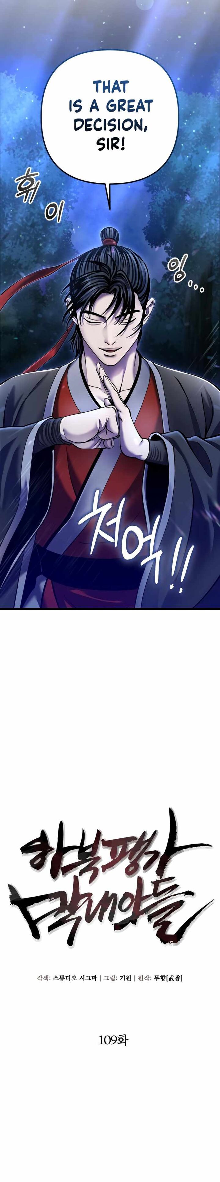 Revenge Of Young Master Peng 109 9