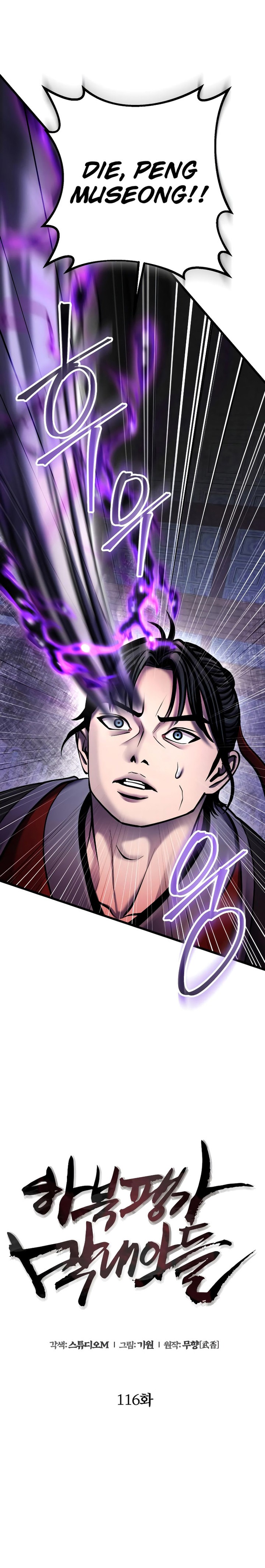 Revenge Of Young Master Peng 116 1