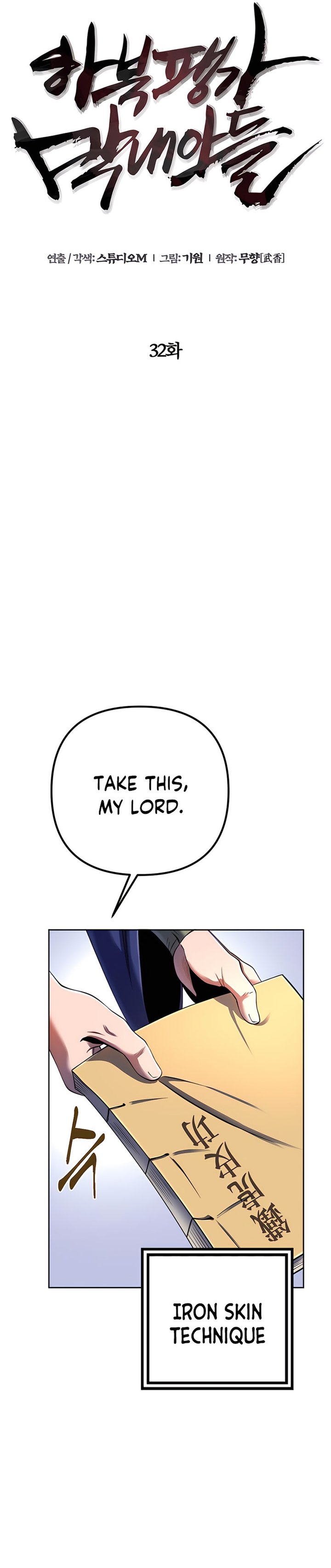 Revenge Of Young Master Peng 32 14
