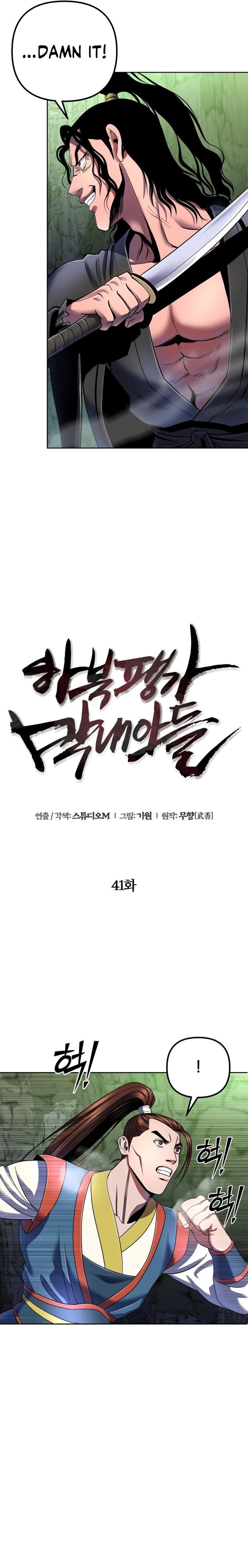 Revenge Of Young Master Peng 41 13