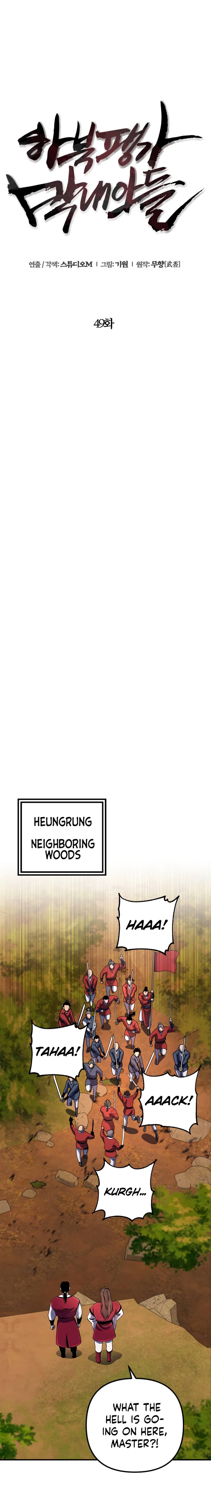 Revenge Of Young Master Peng 49 12