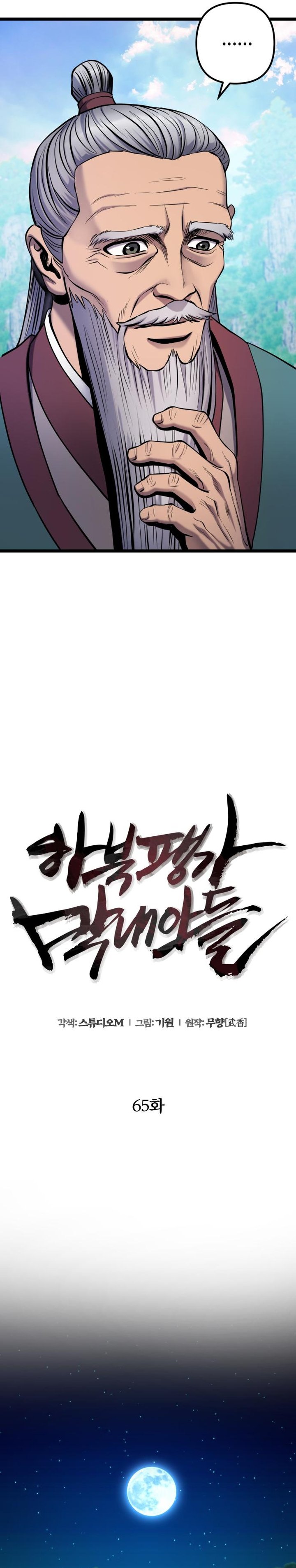 Revenge Of Young Master Peng 65 13