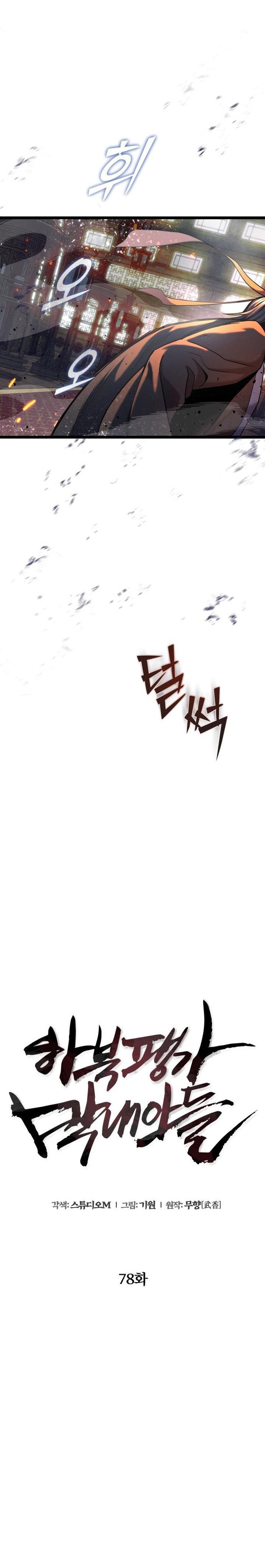Revenge Of Young Master Peng 78 21