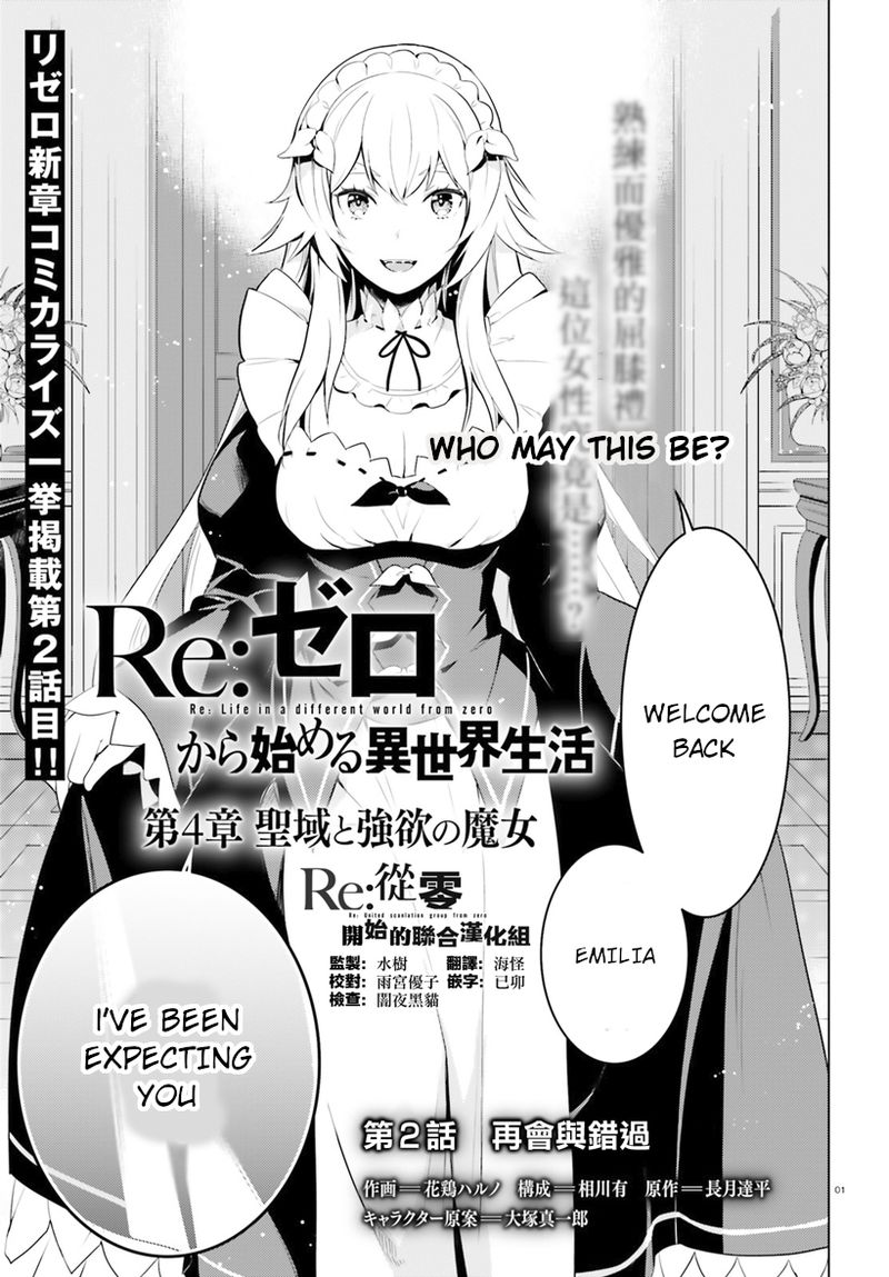 Rezero Kara Hajimeru Isekai Seikatsu Dai 4 Shou SeIIki To Gouyoku No Majo 2 1