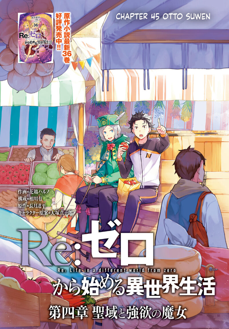 Rezero Kara Hajimeru Isekai Seikatsu Dai 4 Shou SeIIki To Gouyoku No Majo 45 1