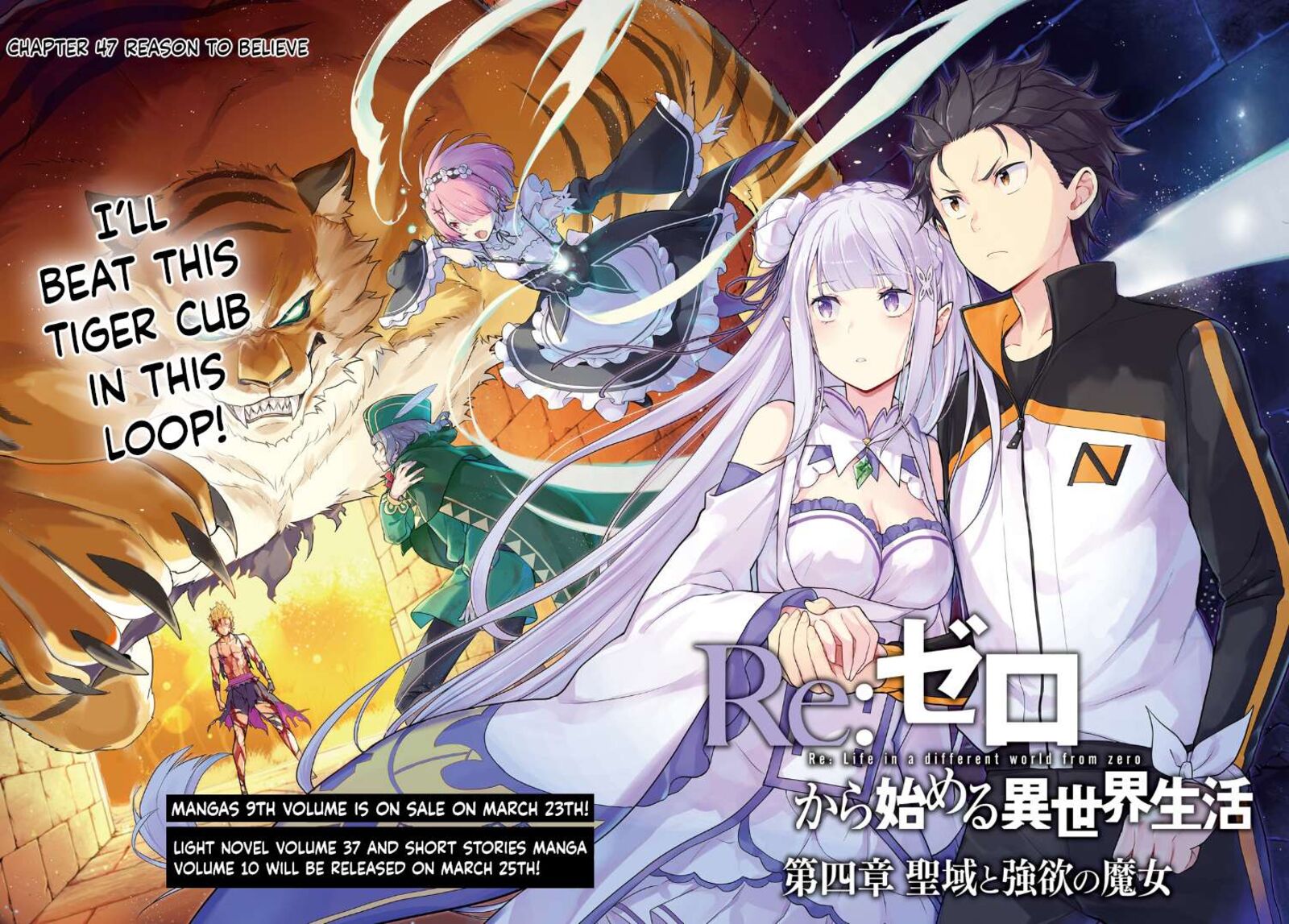 Rezero Kara Hajimeru Isekai Seikatsu Dai 4 Shou SeIIki To Gouyoku No Majo 47 2