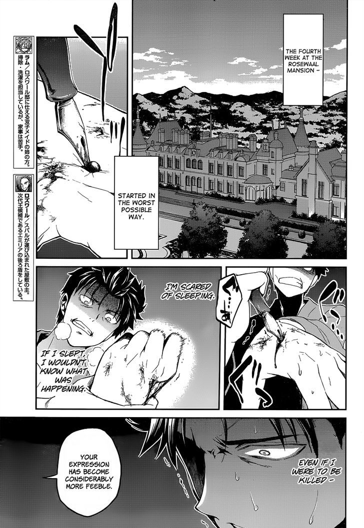 Rezero Kara Hajimeru Isekai Seikatsu Dainishou Yashiki No Shuukan Hen 10 14