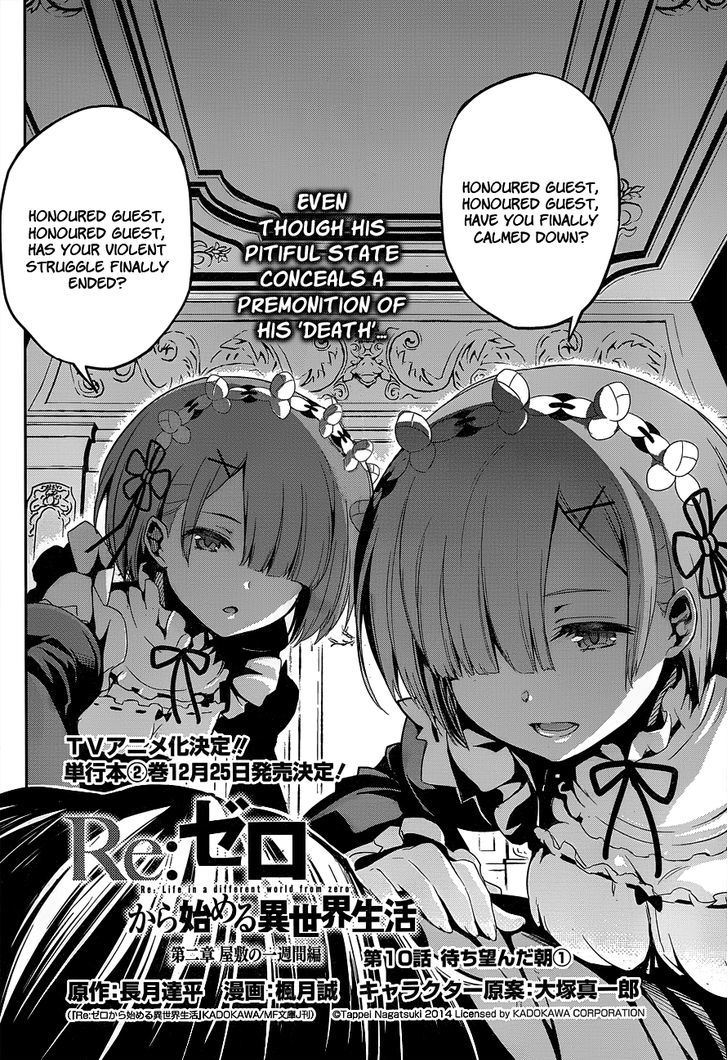 Rezero Kara Hajimeru Isekai Seikatsu Dainishou Yashiki No Shuukan Hen 10 3