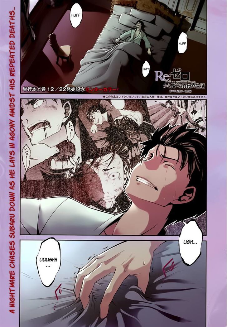 Rezero Kara Hajimeru Isekai Seikatsu Dainishou Yashiki No Shuukan Hen 10 40