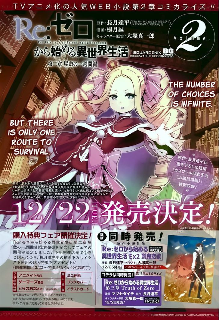 Rezero Kara Hajimeru Isekai Seikatsu Dainishou Yashiki No Shuukan Hen 10 42