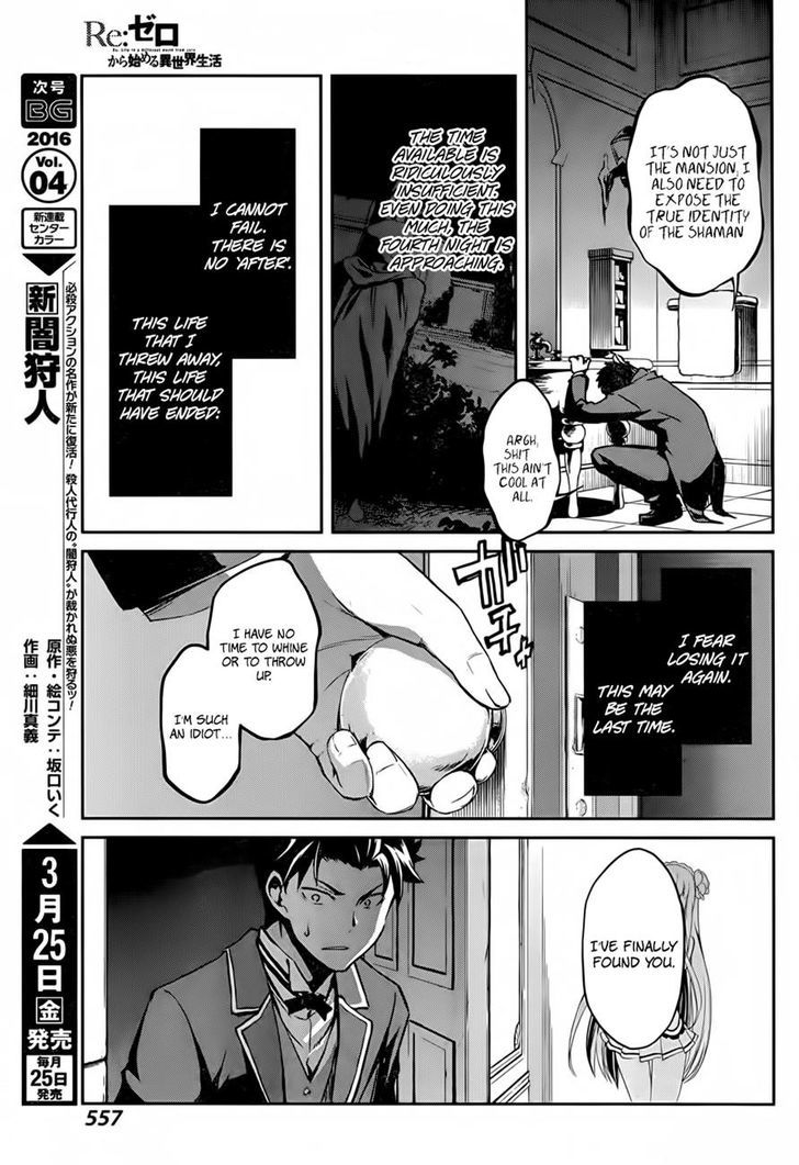 Rezero Kara Hajimeru Isekai Seikatsu Dainishou Yashiki No Shuukan Hen 13 21