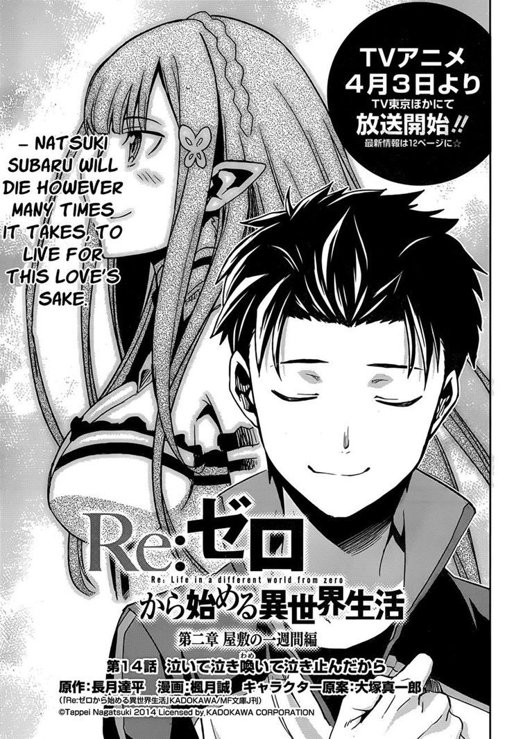 Rezero Kara Hajimeru Isekai Seikatsu Dainishou Yashiki No Shuukan Hen 14 1
