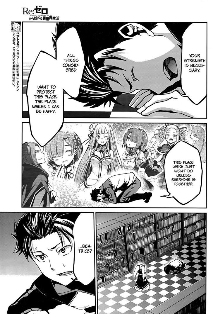 Rezero Kara Hajimeru Isekai Seikatsu Dainishou Yashiki No Shuukan Hen 14 5
