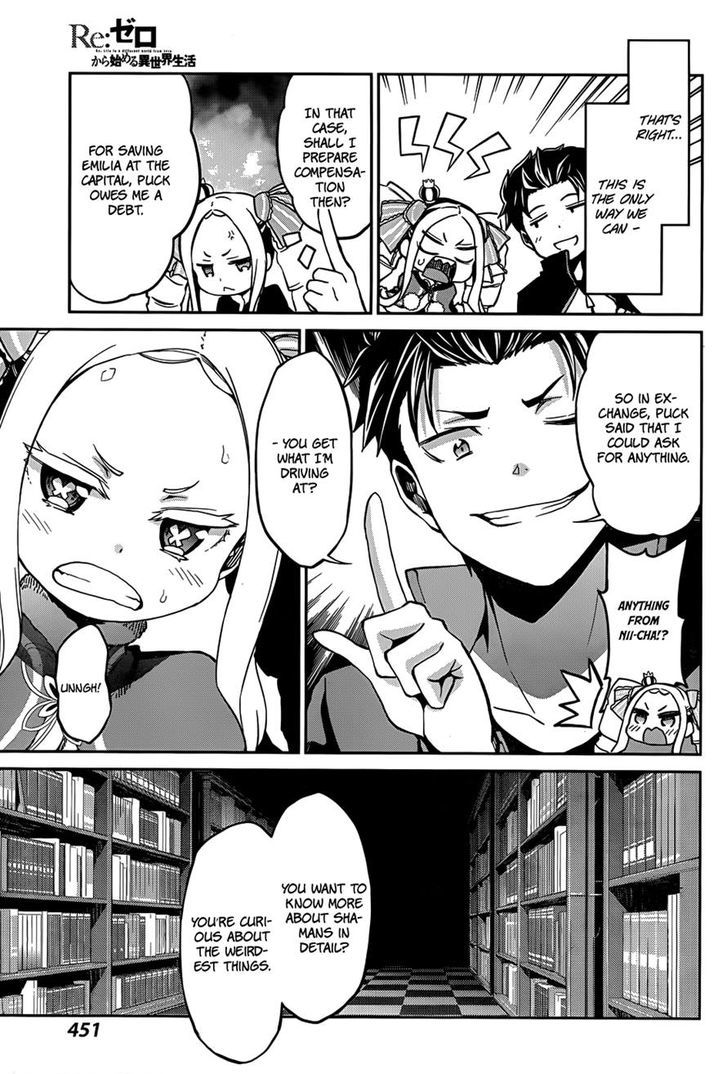 Rezero Kara Hajimeru Isekai Seikatsu Dainishou Yashiki No Shuukan Hen 14 9