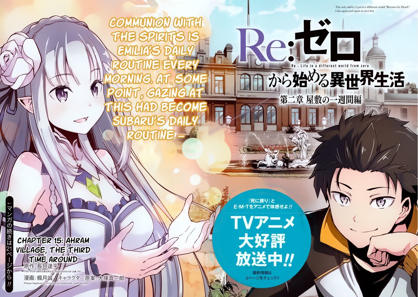Rezero Kara Hajimeru Isekai Seikatsu Dainishou Yashiki No Shuukan Hen 15 3