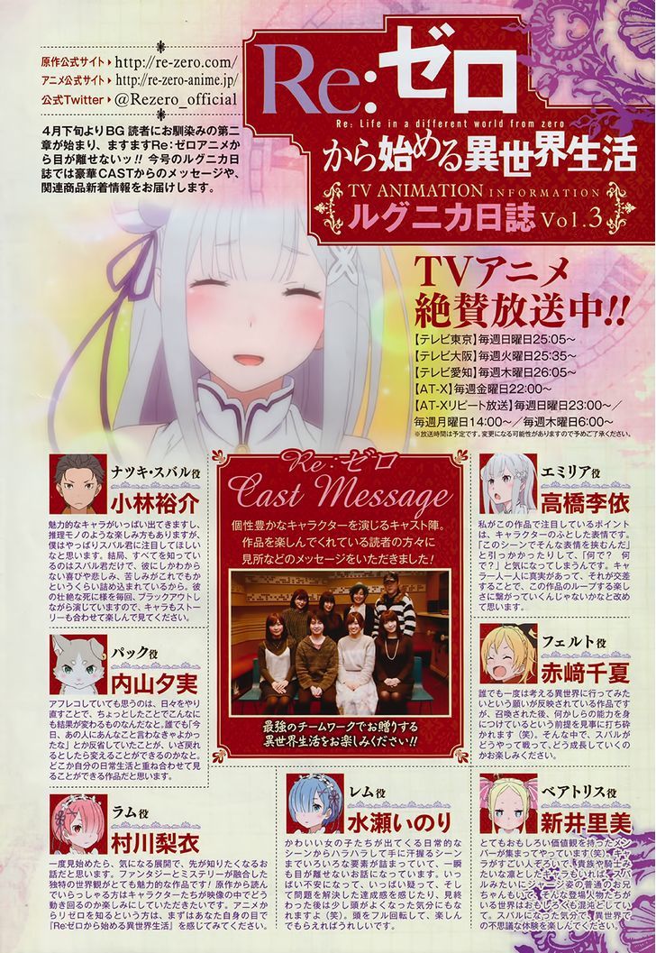 Rezero Kara Hajimeru Isekai Seikatsu Dainishou Yashiki No Shuukan Hen 15 4