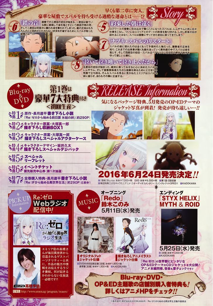 Rezero Kara Hajimeru Isekai Seikatsu Dainishou Yashiki No Shuukan Hen 15 5