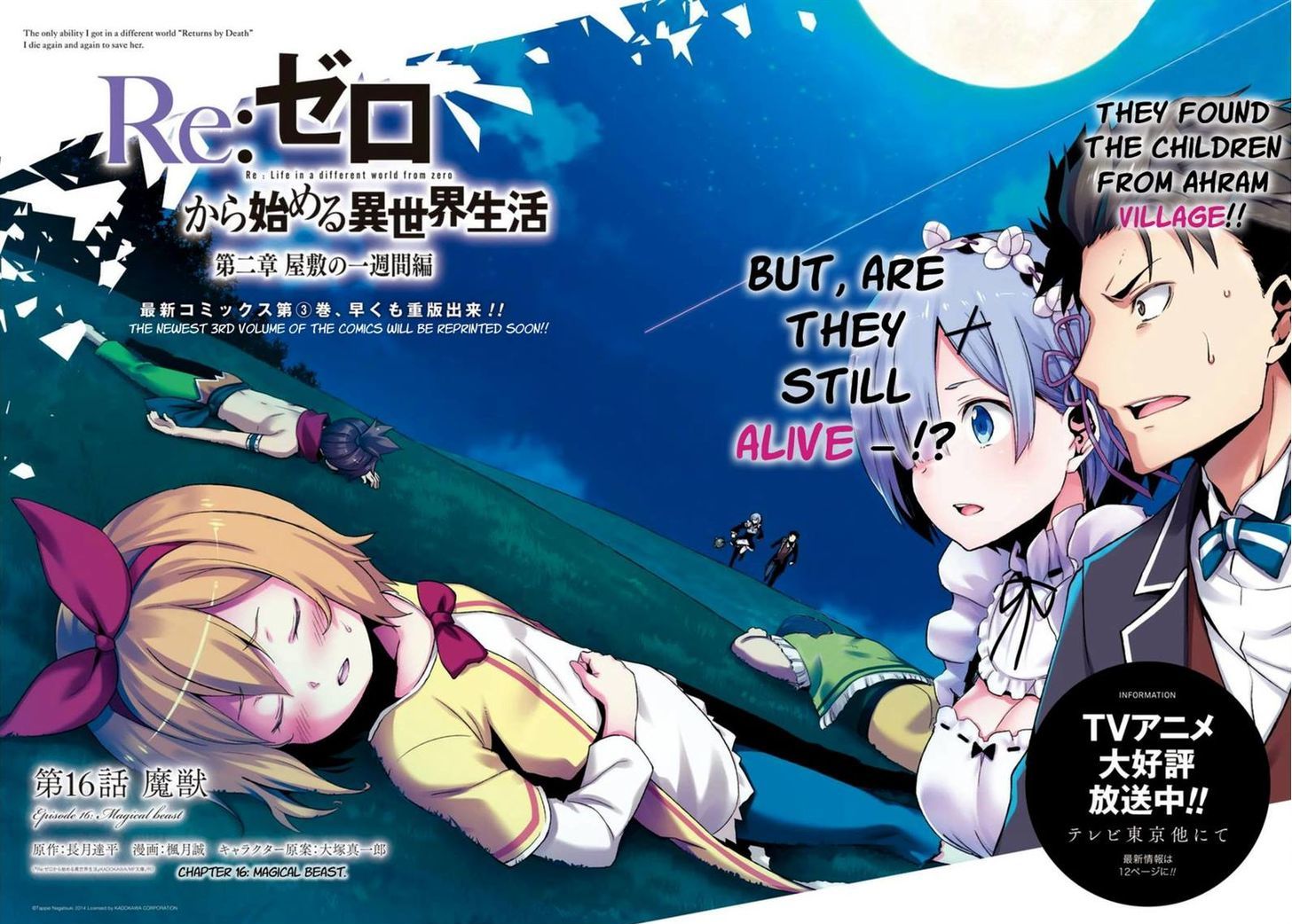 Rezero Kara Hajimeru Isekai Seikatsu Dainishou Yashiki No Shuukan Hen 16 33