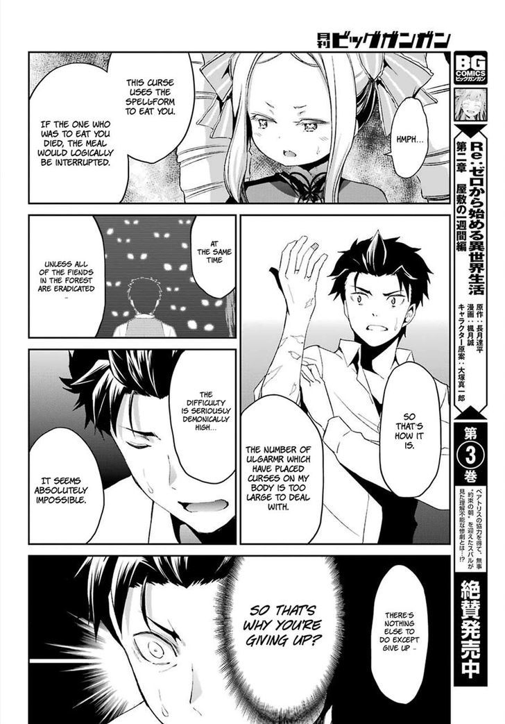 Rezero Kara Hajimeru Isekai Seikatsu Dainishou Yashiki No Shuukan Hen 17 18