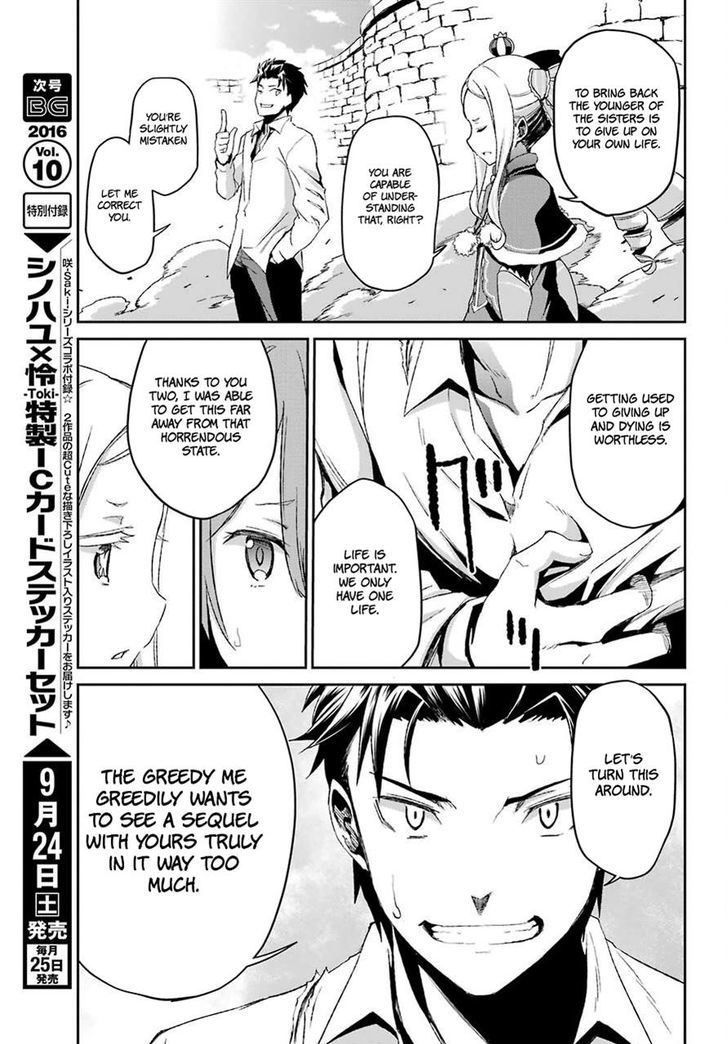 Rezero Kara Hajimeru Isekai Seikatsu Dainishou Yashiki No Shuukan Hen 17 25