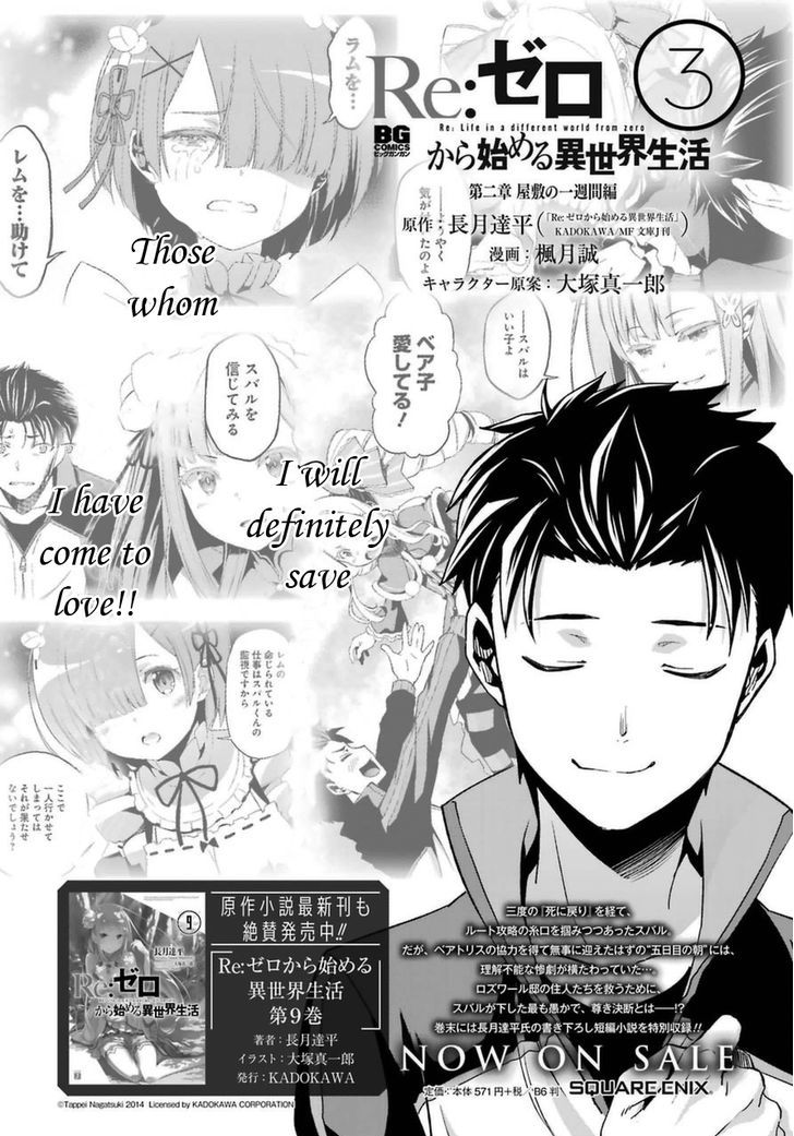 Rezero Kara Hajimeru Isekai Seikatsu Dainishou Yashiki No Shuukan Hen 18 3
