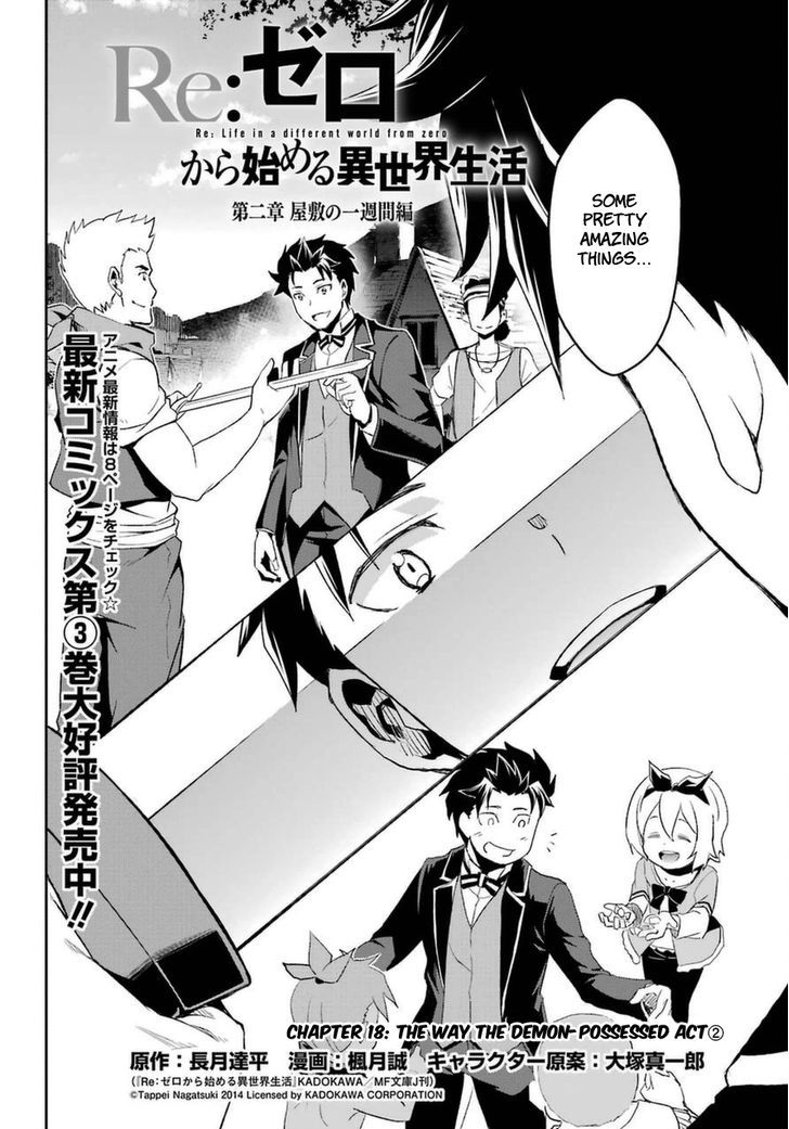 Rezero Kara Hajimeru Isekai Seikatsu Dainishou Yashiki No Shuukan Hen 18 5