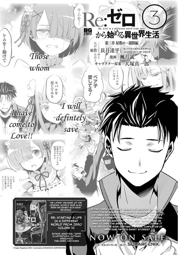 Rezero Kara Hajimeru Isekai Seikatsu Dainishou Yashiki No Shuukan Hen 19 1