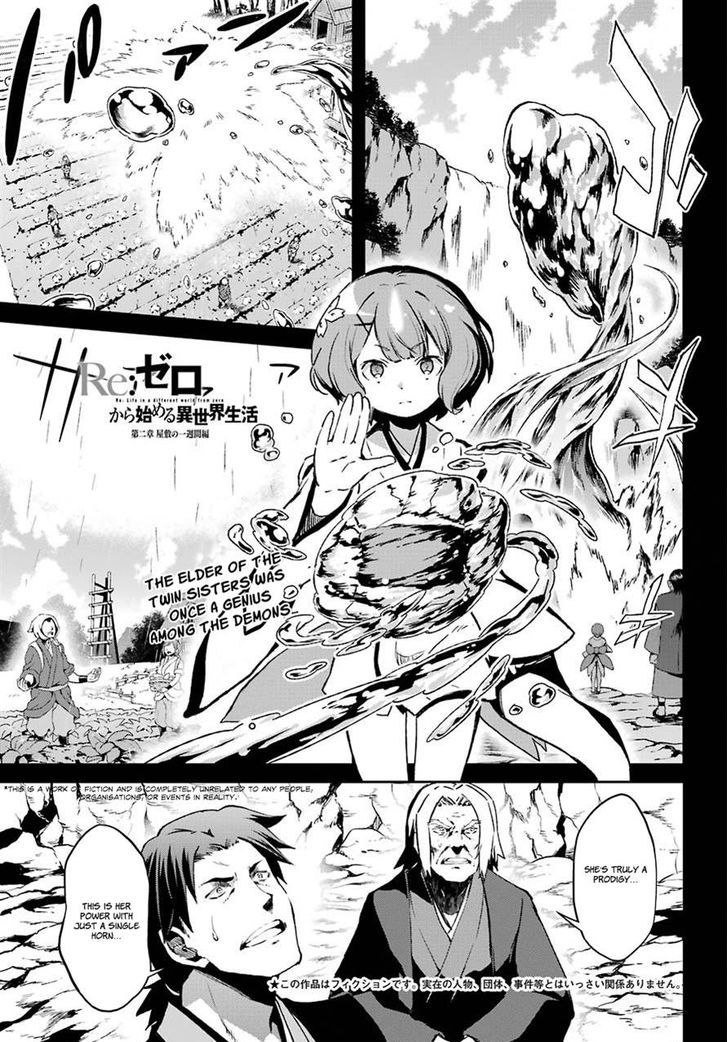 Rezero Kara Hajimeru Isekai Seikatsu Dainishou Yashiki No Shuukan Hen 19 2