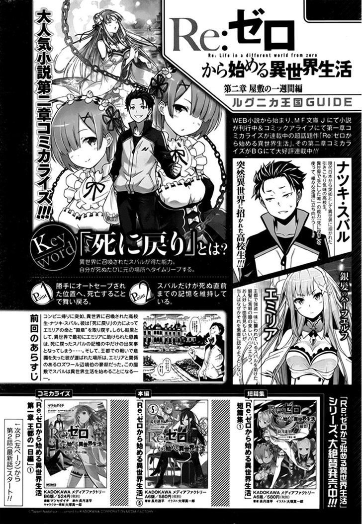 Rezero Kara Hajimeru Isekai Seikatsu Dainishou Yashiki No Shuukan Hen 2 1