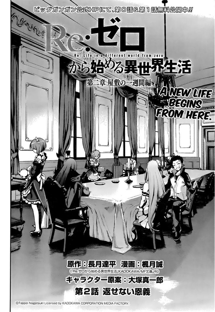 Rezero Kara Hajimeru Isekai Seikatsu Dainishou Yashiki No Shuukan Hen 2 3