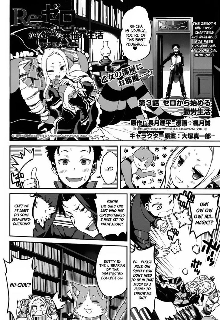 Rezero Kara Hajimeru Isekai Seikatsu Dainishou Yashiki No Shuukan Hen 3 3