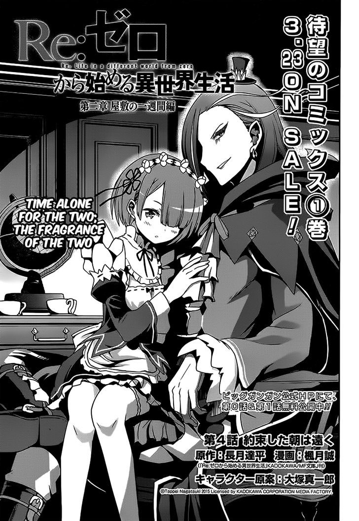 Rezero Kara Hajimeru Isekai Seikatsu Dainishou Yashiki No Shuukan Hen 4 6