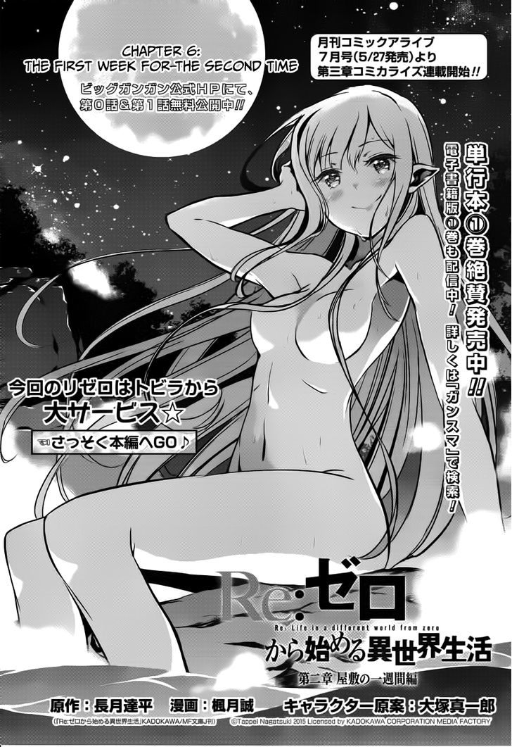 Rezero Kara Hajimeru Isekai Seikatsu Dainishou Yashiki No Shuukan Hen 6 3