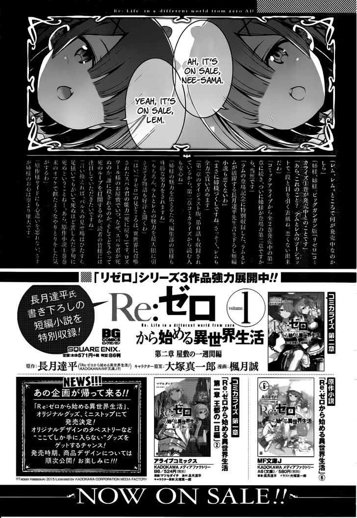 Rezero Kara Hajimeru Isekai Seikatsu Dainishou Yashiki No Shuukan Hen 6 43