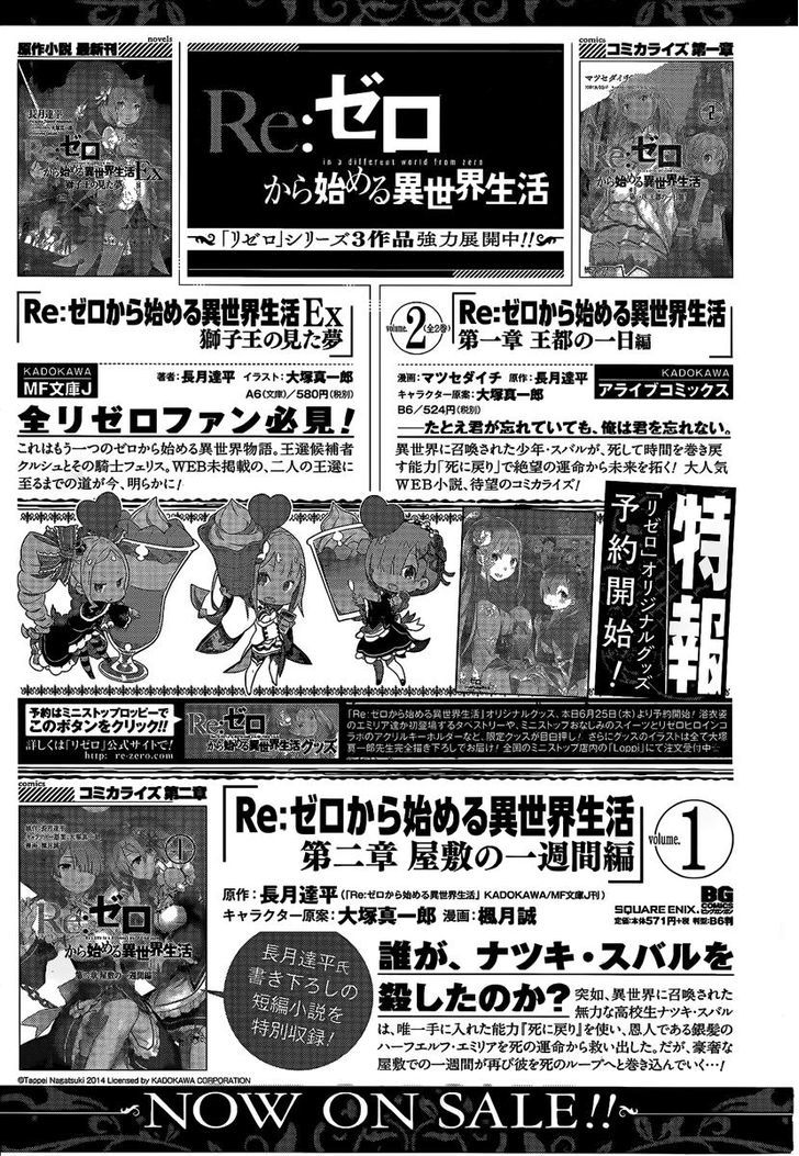 Rezero Kara Hajimeru Isekai Seikatsu Dainishou Yashiki No Shuukan Hen 7 39