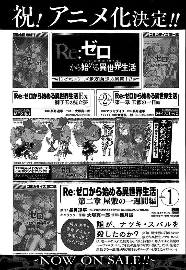 Rezero Kara Hajimeru Isekai Seikatsu Dainishou Yashiki No Shuukan Hen 8 1