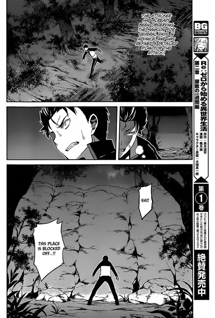 Rezero Kara Hajimeru Isekai Seikatsu Dainishou Yashiki No Shuukan Hen 8 27