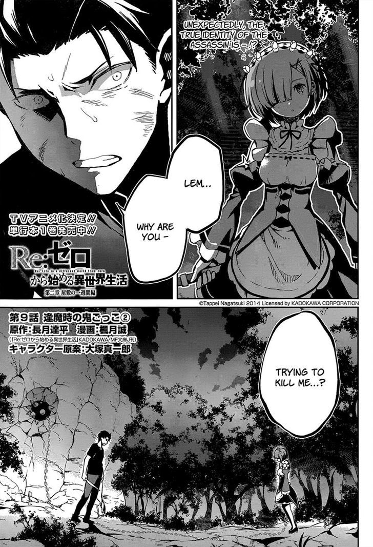 Rezero Kara Hajimeru Isekai Seikatsu Dainishou Yashiki No Shuukan Hen 9 1
