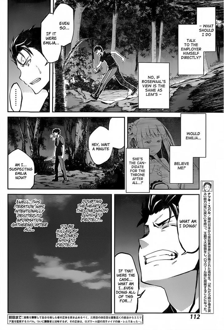 Rezero Kara Hajimeru Isekai Seikatsu Dainishou Yashiki No Shuukan Hen 9 6