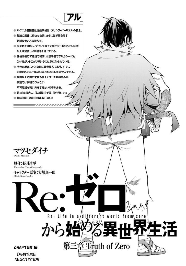 Rezero Kara Hajimeru Isekai Seikatsu Daisanshou Truth Of Zero 16 4