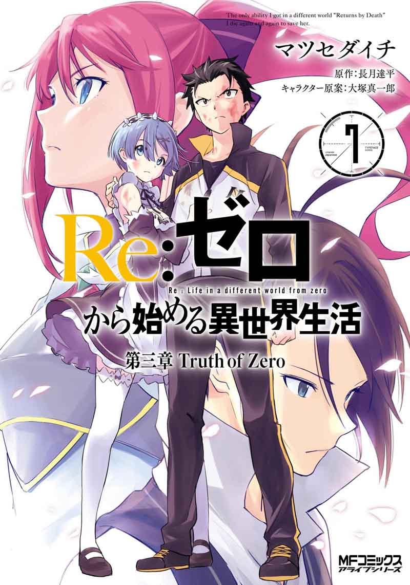 Rezero Kara Hajimeru Isekai Seikatsu Daisanshou Truth Of Zero 28 1
