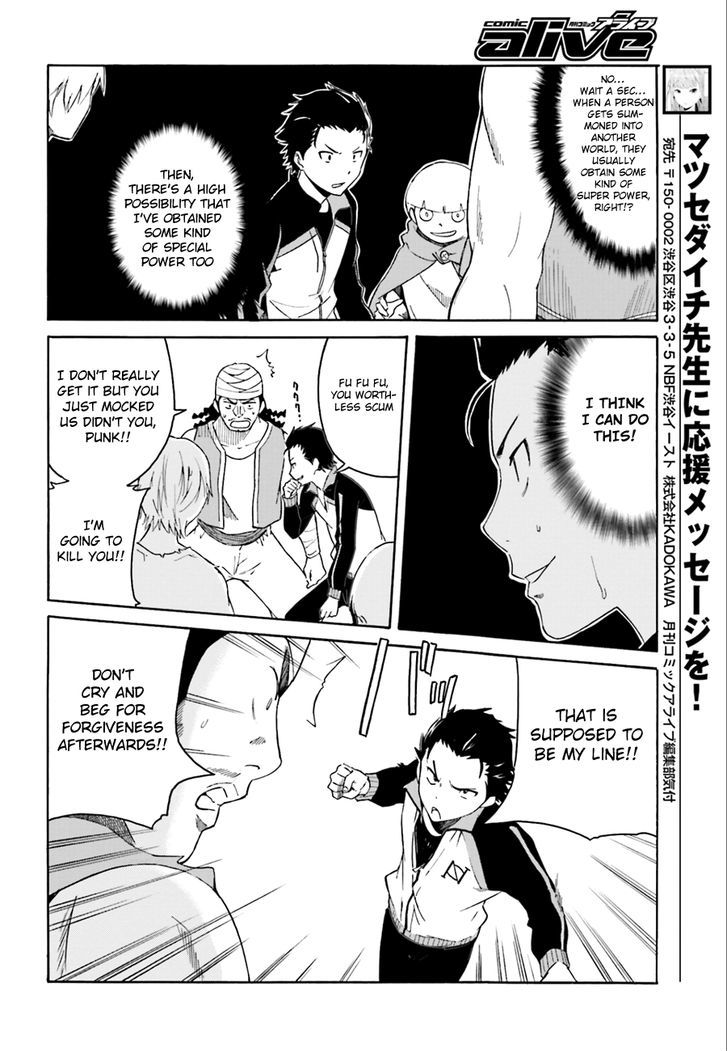 Rezero Kara Hajimeru Isekai Seikatsu Daisshou Outo No Ichinichi Hen 1 12