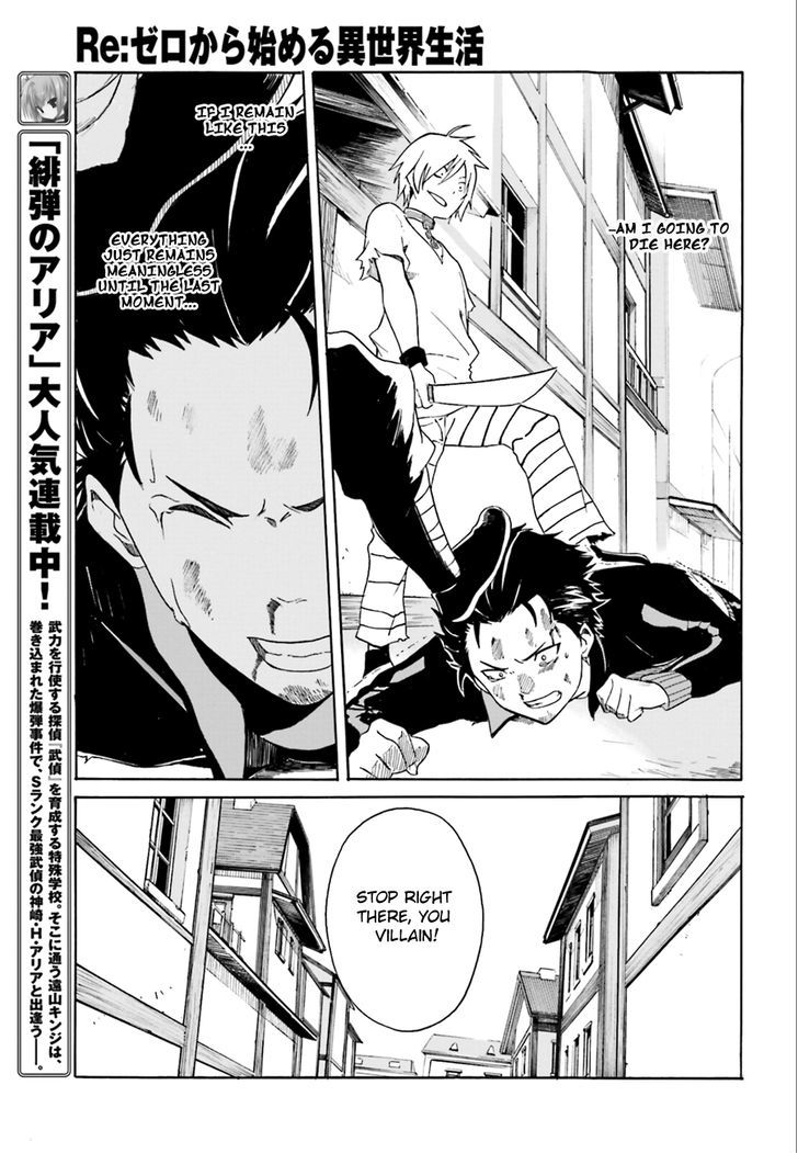 Rezero Kara Hajimeru Isekai Seikatsu Daisshou Outo No Ichinichi Hen 1 19