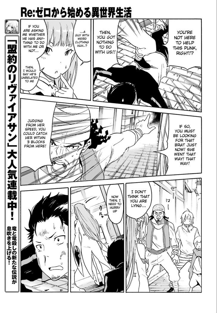 Rezero Kara Hajimeru Isekai Seikatsu Daisshou Outo No Ichinichi Hen 1 23